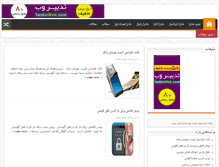 Tablet Screenshot of chargerahat.com